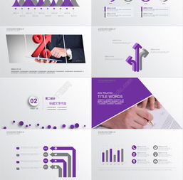 千图网PPT模板免费下载 企业管理咨询专用（编号26621817）